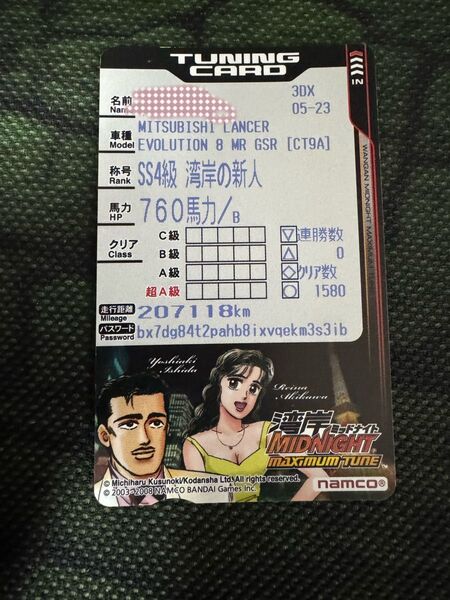 湾岸ミッドナイト3DX エボ8