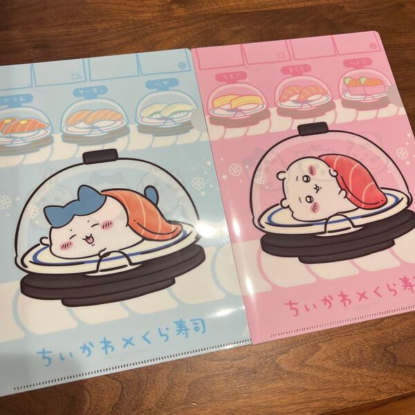 ちいかわ くら寿司 コラボ クリアファイル 2枚セット ハチワレ うさぎ A4