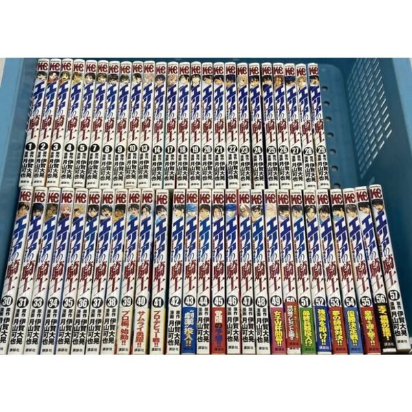 エリアの騎士 全57巻 伊賀大晃 月山可也 漫画