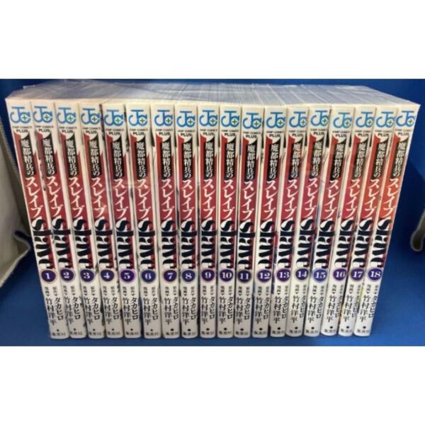 魔都精兵のスレイブ 全18巻 タカヒロ 竹村洋平 漫画 集英社 コミックス