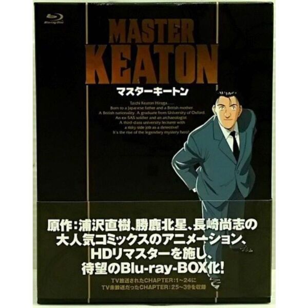 マスターキートン Blu-ray BOX