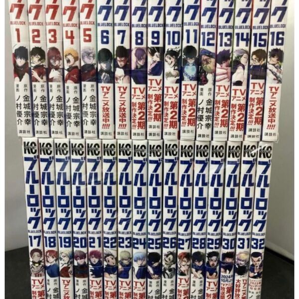 ブルーロック 1〜32巻 金城宗幸 ノ村優介 コミック 漫画
