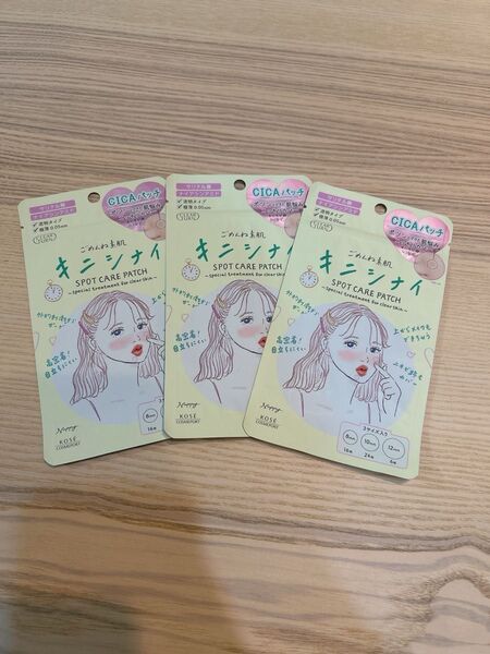 クーポンで500円 クリアターン ごめんね素肌 キニシナイCICA ニキビケア サリチル酸 ナイアシンアミド シカ配合 3袋