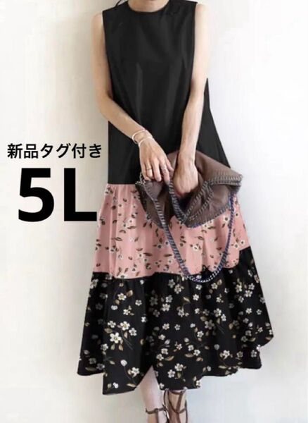 レディース 新品タグ付き 5L 大きいサイズ 切り替えフリルノースリーブワンピース 花柄 ブラック ピンク 体型カバー 高身長