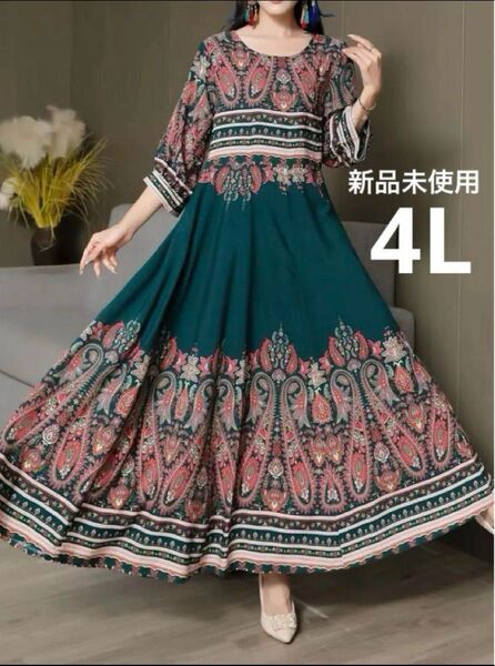 新品未使用 4L大きいサイズ 七分袖ロングワンピース ペイズリー風 リボン ドレス 体型カバー 高身長 おしゃれ