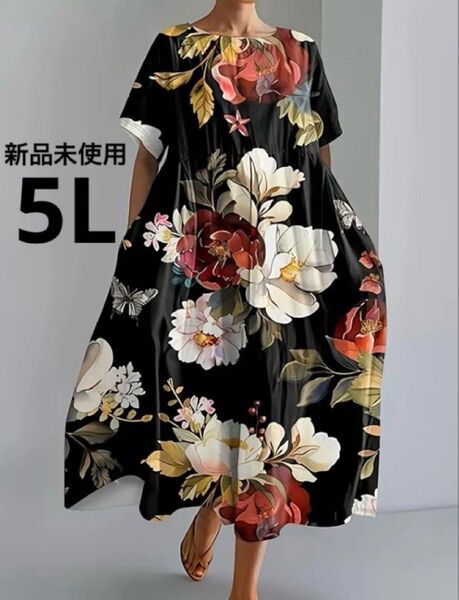 レディース 新品未使用 5L 大きいサイズ 半袖ロングワンピース【和柄・黒留袖・花柄】ブラック 体型カバー ストレッチ
