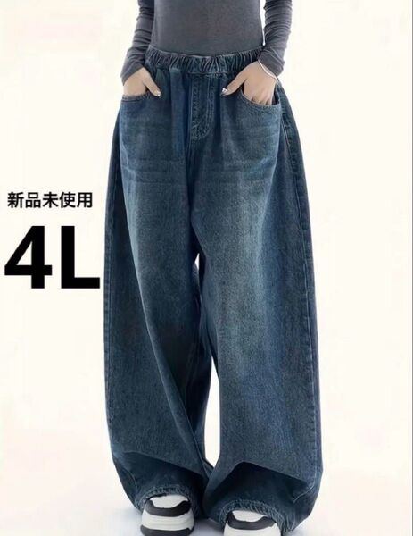 レディース 新品未使用 4L 大きいサイズ ワイドデニムパンツ バギーデニムパンツ ウエストゴム ゆるダボ ブルー ストレッチ