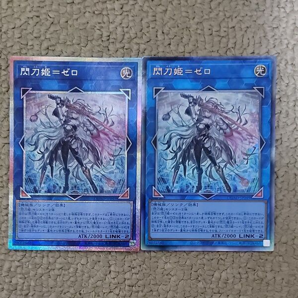 遊戯王 デュエルモンスターズ 閃刀姫 ゼロ 25th クオシク DUAD-JP049 DUELIST ADVANCE おまけ