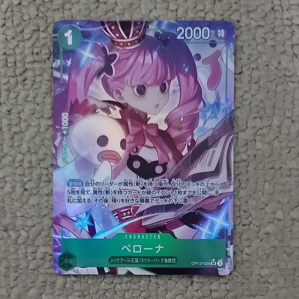 ワンピースカードゲーム ペローナ パラレル SR ST12-034 師弟の絆