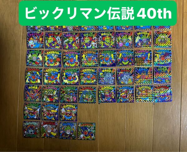 ビックリマン伝説40thスペシャルエディション