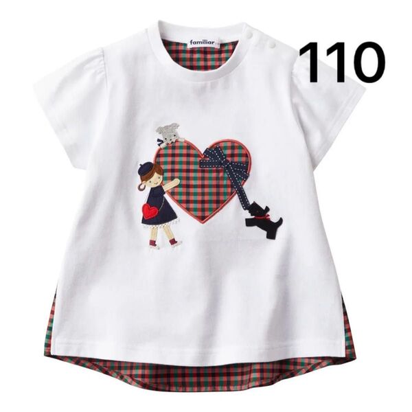新品 未使用 ファミリア familiar 半袖 シャツ Tシャツ 110