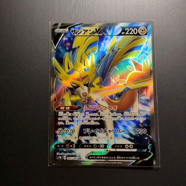 ★【特価】ポケモンカードゲーム ザシアンV SR ソード ★