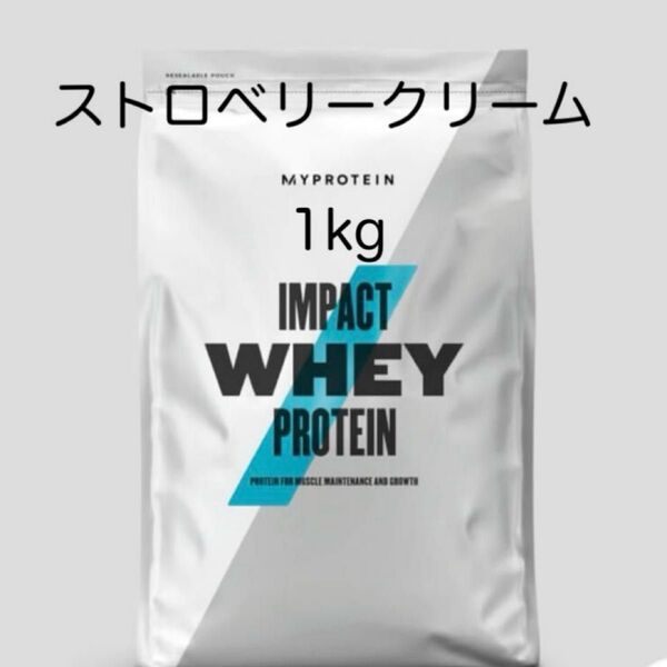 マイプロテイン ストロベリークリーム 1kg ホエイプロテイン