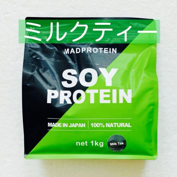 マッドプロテイン ミルクティー 1kg ソイプロテイン