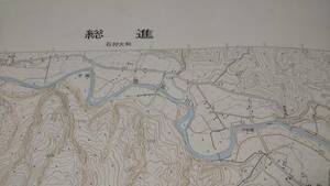 　古地図 　総進　樺戸郡　新十津川町　北海道　地図　資料　５８×４６cm　昭和28年測量　昭和62年発行