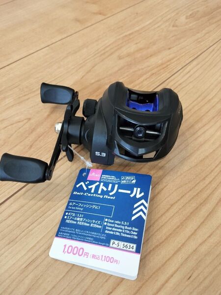 【新品未使用・送料無料】ダイソー ベイトリール AI-2000