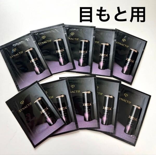 クレドポーボーテ シナクティフ クレームイユーn サンプル