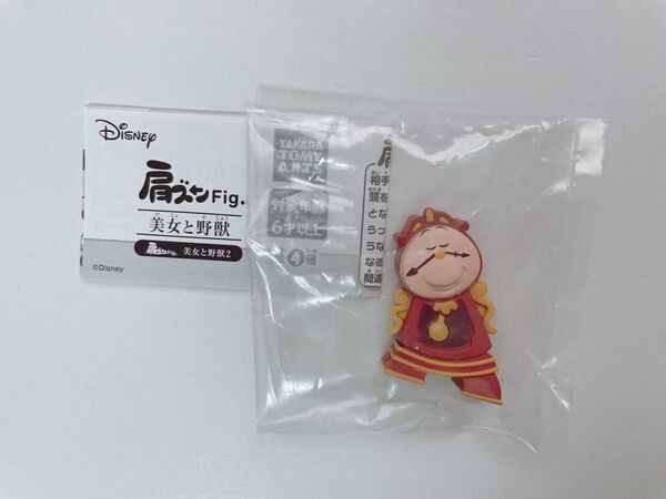ディズニー 美女と野獣2 肩ズン コグスワース フィギュア マスコット ガチャガチャ ガシャガシャ カプセルトイ
