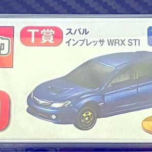 トミカ一番くじ T賞10 スバルインプレッサ WRX STI 新品未開封