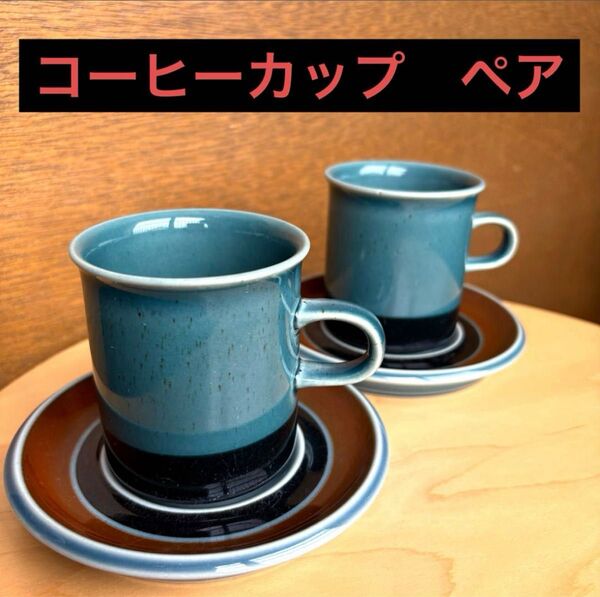 アラビア メリ コーヒーカップ ヴィンテージ イッタラ ペア ARABIA フィンランド 北欧