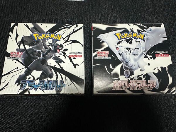 ポケモンカードゲーム ブラックボルトホワイトフレア 各1BOXづつ 2BOXセット シュリンクなし