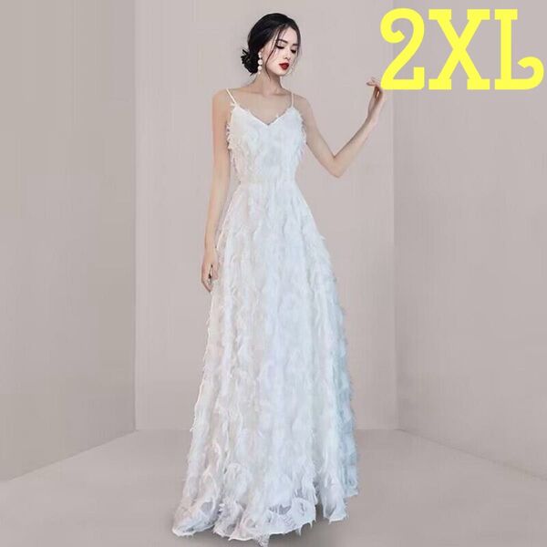 2XL ホワイト ドレス キャミソール ウエディングドレス ロングドレス 結婚式 同窓会 二次会 発表会 前撮り パーティー