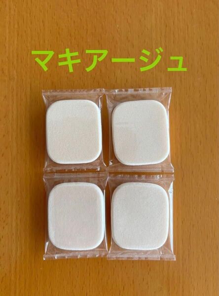マキアージュ パウダーファンデーション付属スポンジ4個【未開封・未使用】《資生堂》