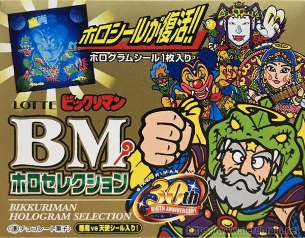 ビックリマンチョコ ホロセレクション ロッテ ビックリマン BM 30th ヘッドロココ ブラックゼウス 魔肖ネロ 新品未開封