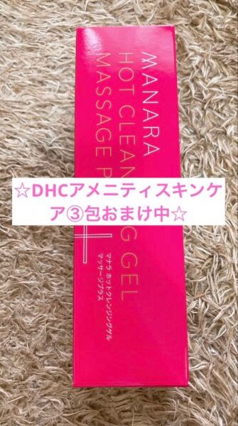 マナラ ホットクレンジングゲルマッサージプラス/200g