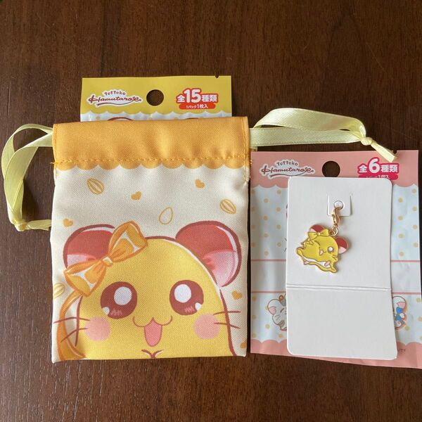 とっとこ ハム太郎 ちび丸ちゃん 2つ セット プチ巾着メタルチャーム