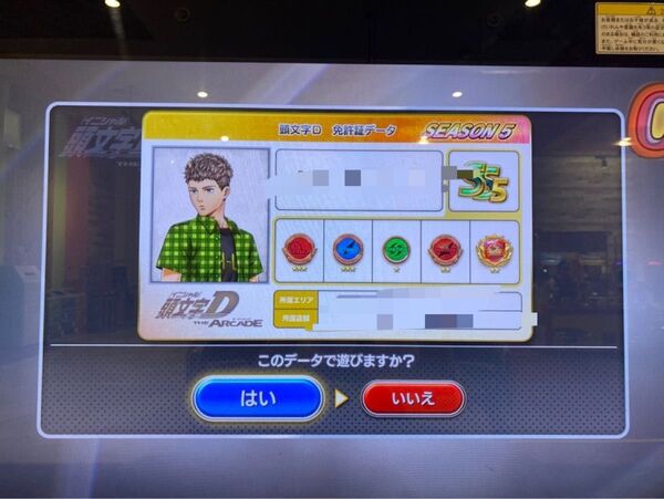 頭文字DACデータ ルビー SS5 フルチケ多数