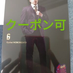 セレッソ大阪 SAKURA SOCIO ハードブロマイド(L版)スーツver 登里享平選手