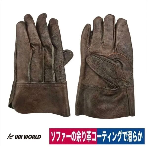 革手袋 牛床革 背縫 滑らか 柔らか 重作業 バイク ブラウン ユニワールド 10双セット