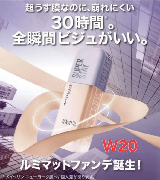 未開封 メイベリン SPステイ ルミマット リキッド ファンデーション W20 35ml