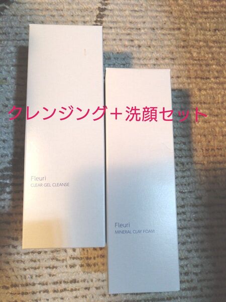 フルリクリアゲルクレンズ+フルリミネラルクレイフォームセット フルリ クレンジング 洗顔