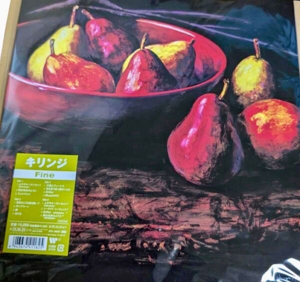 Fine<2LP>【完全生産限定アナログ盤】キリンジ