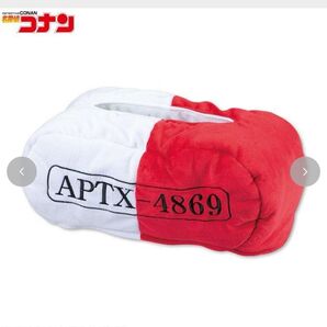 名探偵コナン コナン アベイル ミニタオル ティッシュケース アポトキシン4869 APTX セット売り