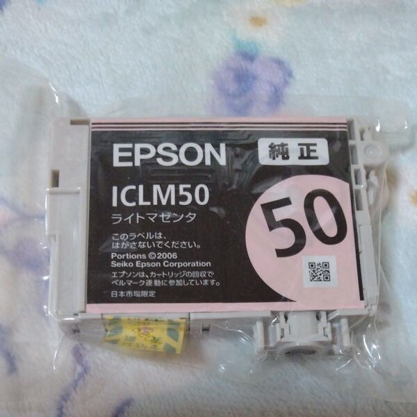 EPSON 純正インク ICLM50 ライトマゼンタ 未使用