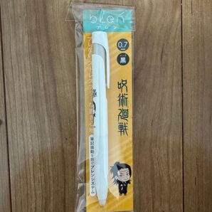 【新品未開封】bLen ブレン ボールペン 0.7mm《呪術廻戦コラボ/夏油傑モデル》
