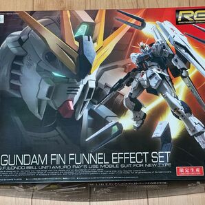 RG 1/144 ν ガンダム フィン・ファンネルエフェクトセット