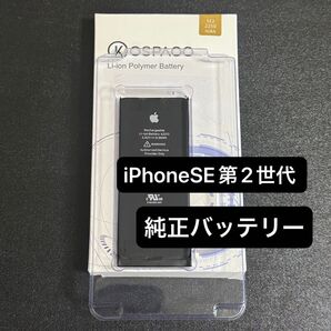 iPhone SE 第2世代 純正バッテリー 修理パーツ