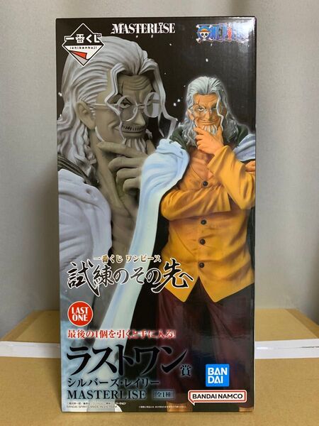 一番くじ ワンピース 試練のその先へ ラストワン賞 シルバーズ・レイリー MASTERLISE