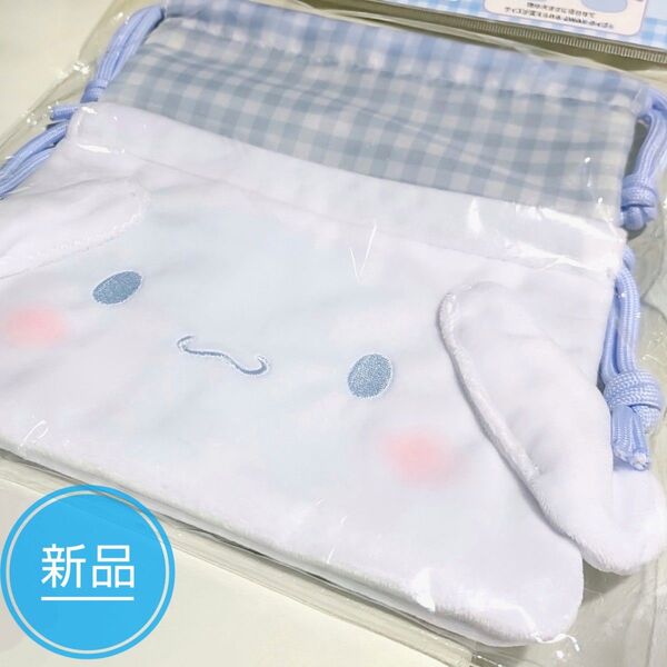 【 新品 】 シナモロール 2way 巾着 ポーチ / 小物入れ シナモン キャラクター サンリオ