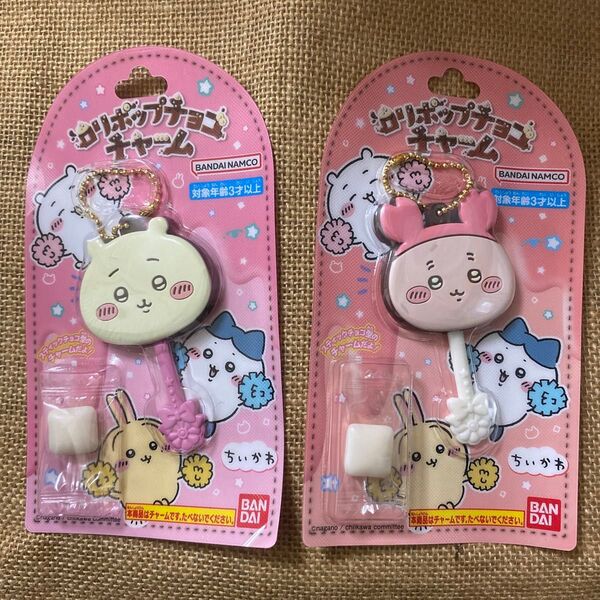 ちいかわ ロリポップチョコチャーム キーホルダー ミニチュア 2個セット