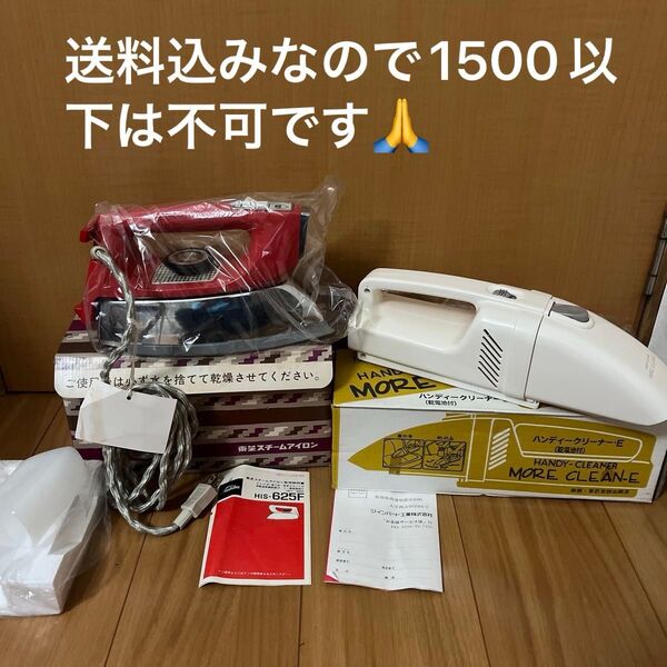 充電式クリーナー 東芝スチームアイロン セット