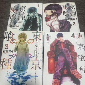 東京喰種トーキョーグール 1〜4巻セット
