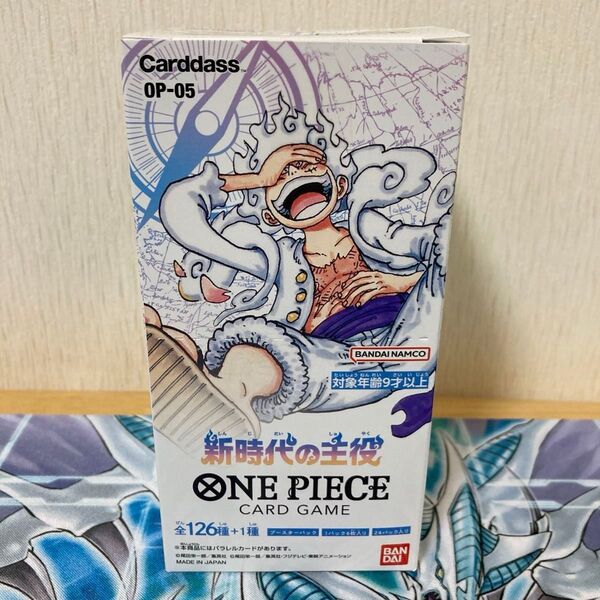 ワンピースカード 新時代の主役 テープ付き 新品未開封 1BOX