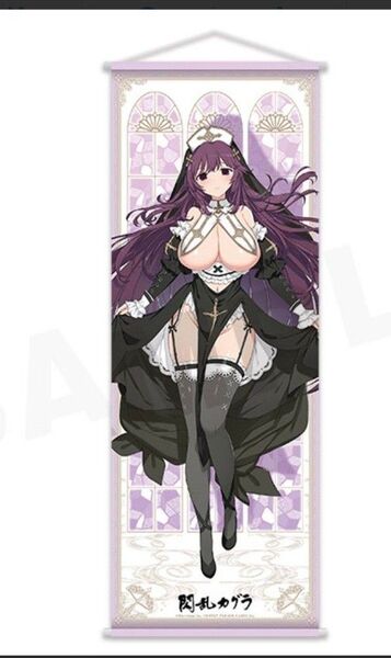 閃乱カグラ 爆乳ハイパーWebくじ 7パイ目 A賞 ほぼ等身大タペストリー 紫