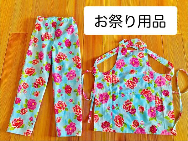 【お祭り用】子ども用腹掛け&ズボンセット(ハンドメイド)