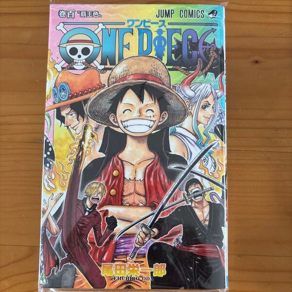 ONE PIECE 巻100 (ジャンプコミックス) 尾田栄一郎/著